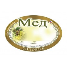 Этикетка "Мёд липовый" 92х60 мм (за 1 шт.) ERU306